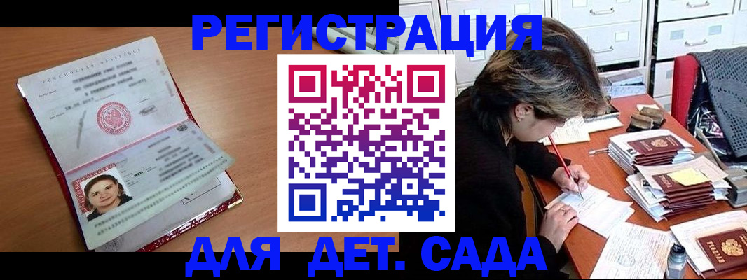 временная регистрация купить в Югорске