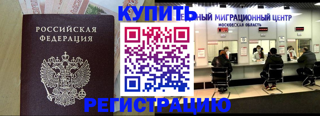 временная регистрация адрес в Югорске