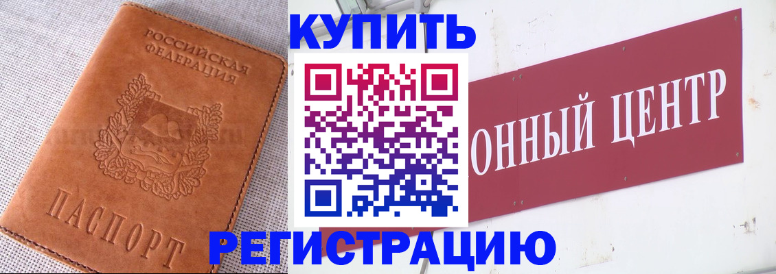прописка гарантия в Югорске