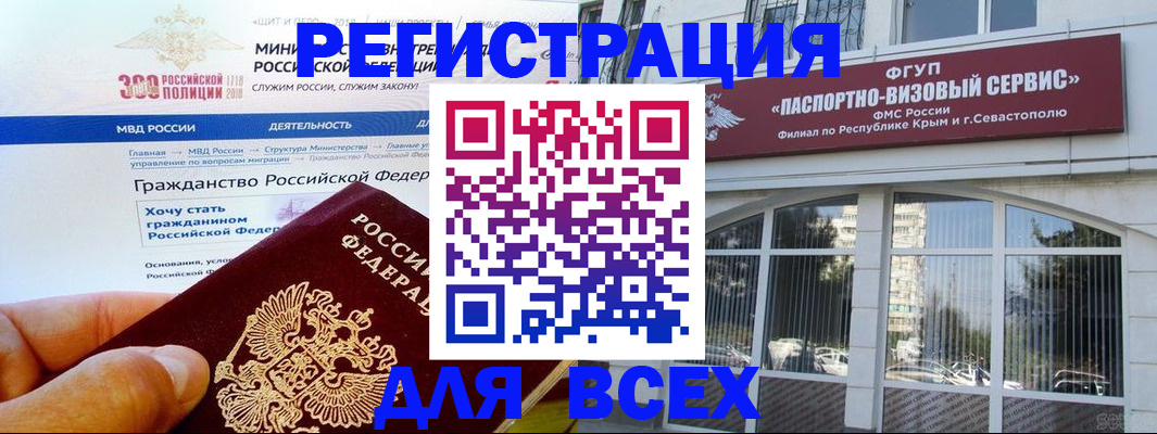 временная регистрация надежно в Югорске