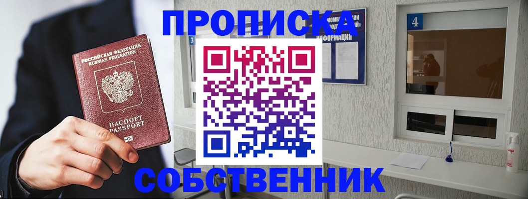 временная регистрация надежно в Югорске