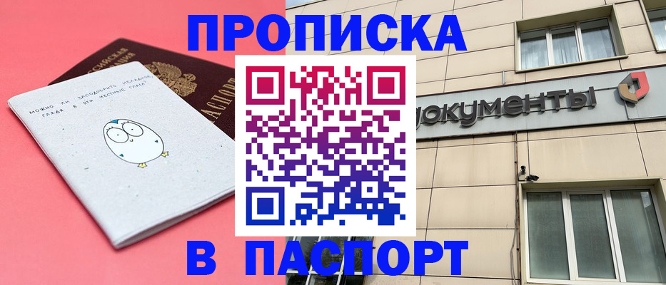 временная регистрация для всех в Югорске